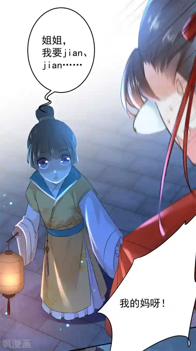 王爷你好帅第151话 温柔体贴小奶狗？