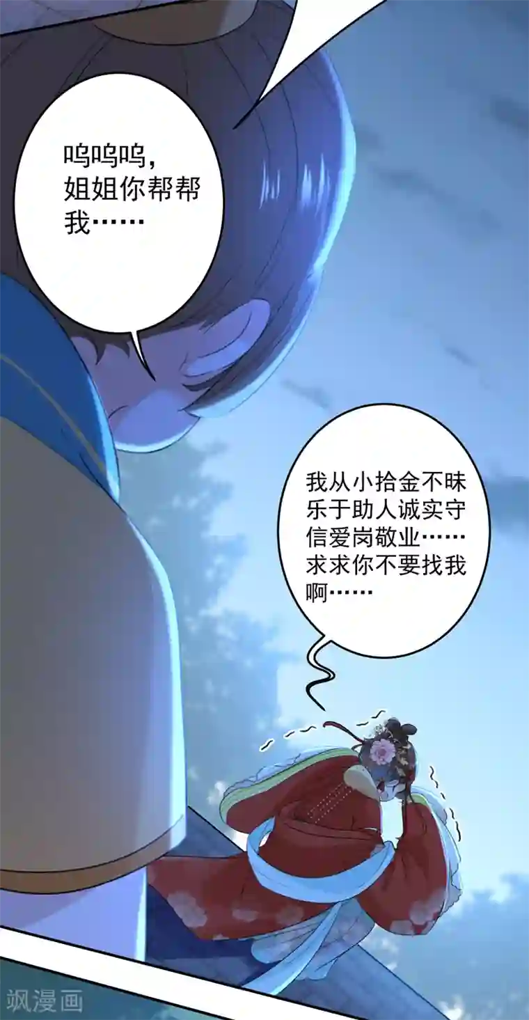 王爷你好帅第151话 温柔体贴小奶狗？