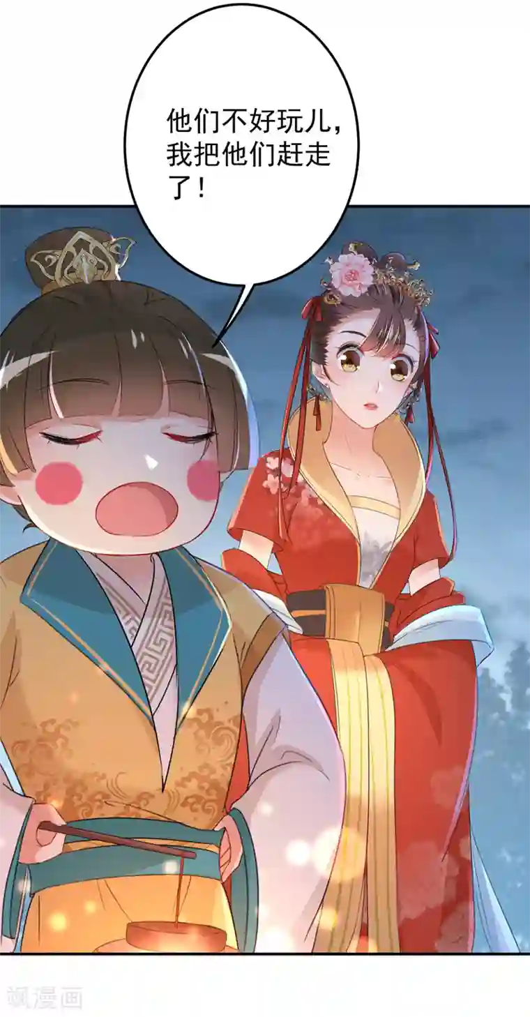 王爷你好帅第151话 温柔体贴小奶狗？