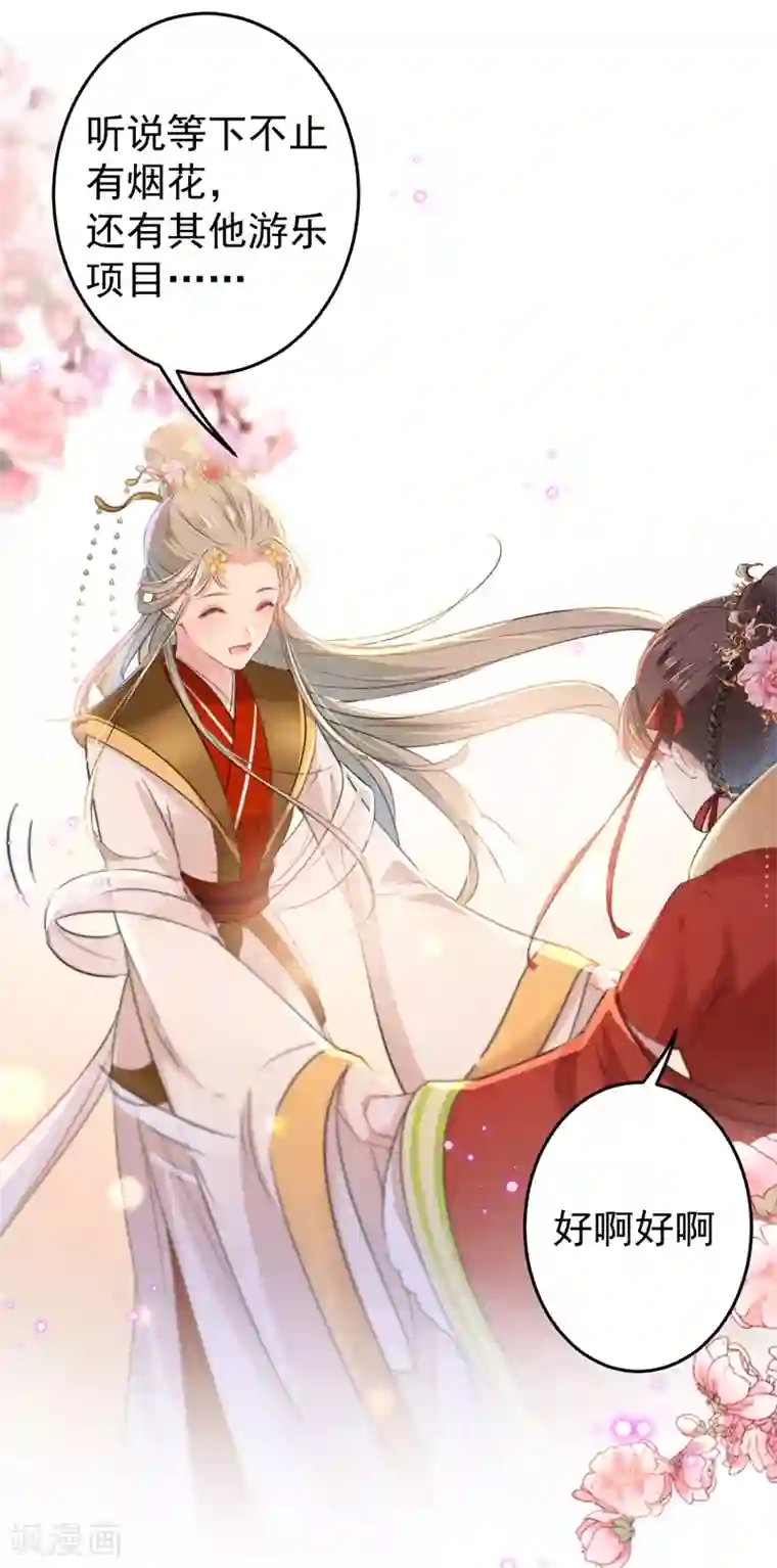 王爷你好帅第151话 温柔体贴小奶狗？