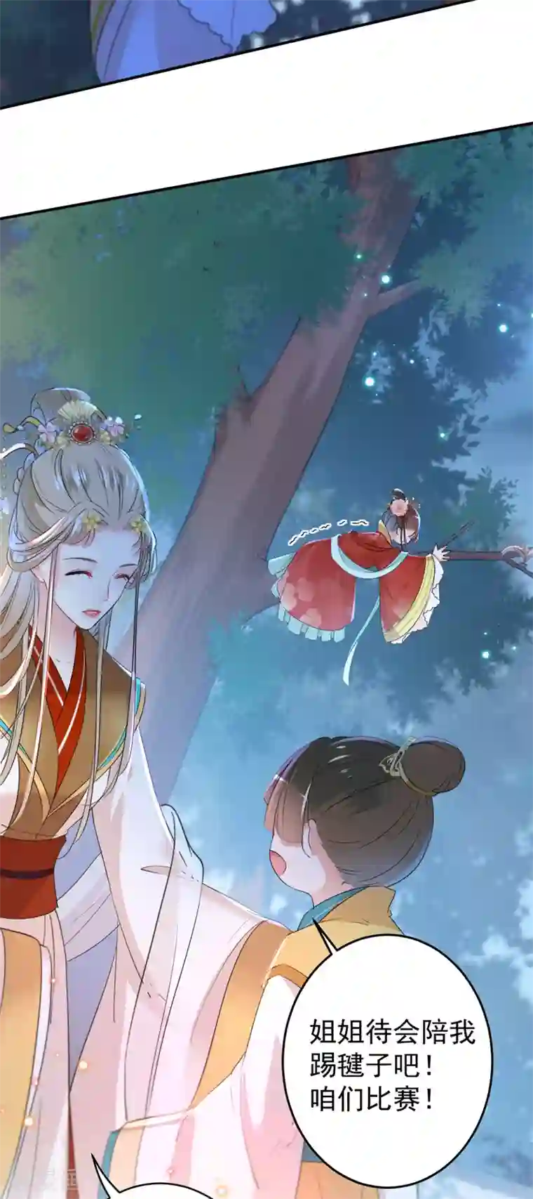 王爷你好帅第151话 温柔体贴小奶狗？