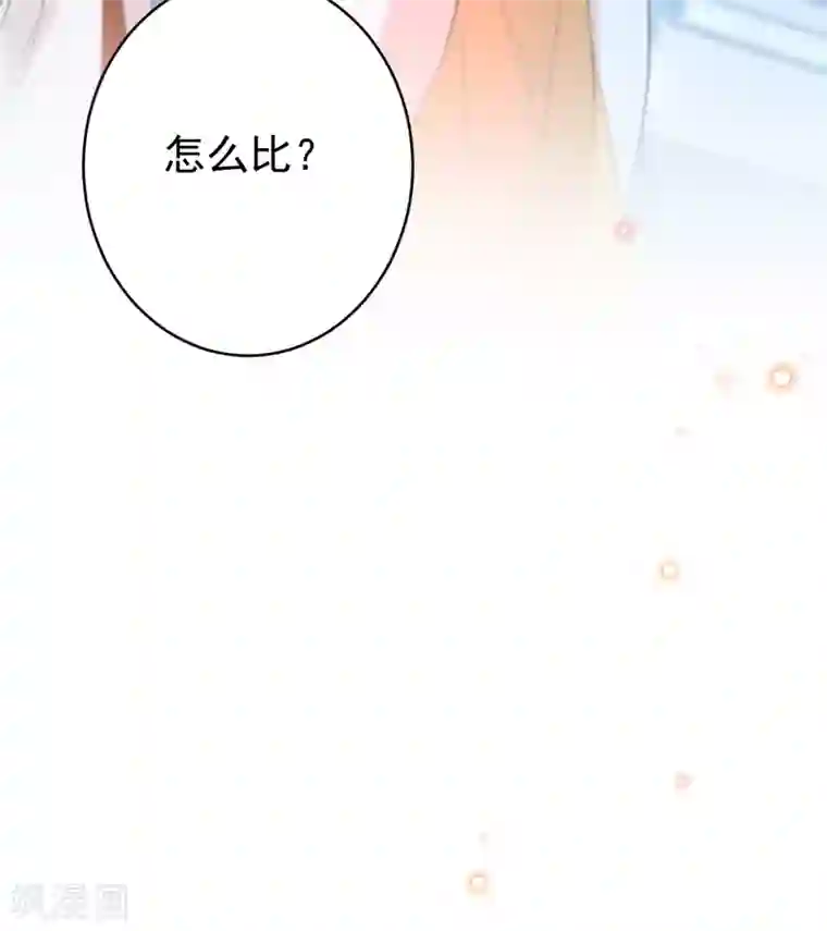 王爷你好帅第151话 温柔体贴小奶狗？