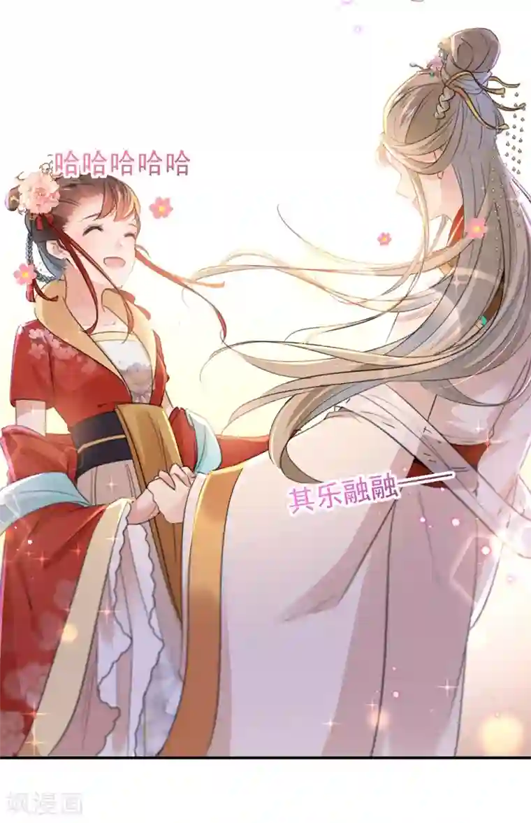 王爷你好帅第151话 温柔体贴小奶狗？