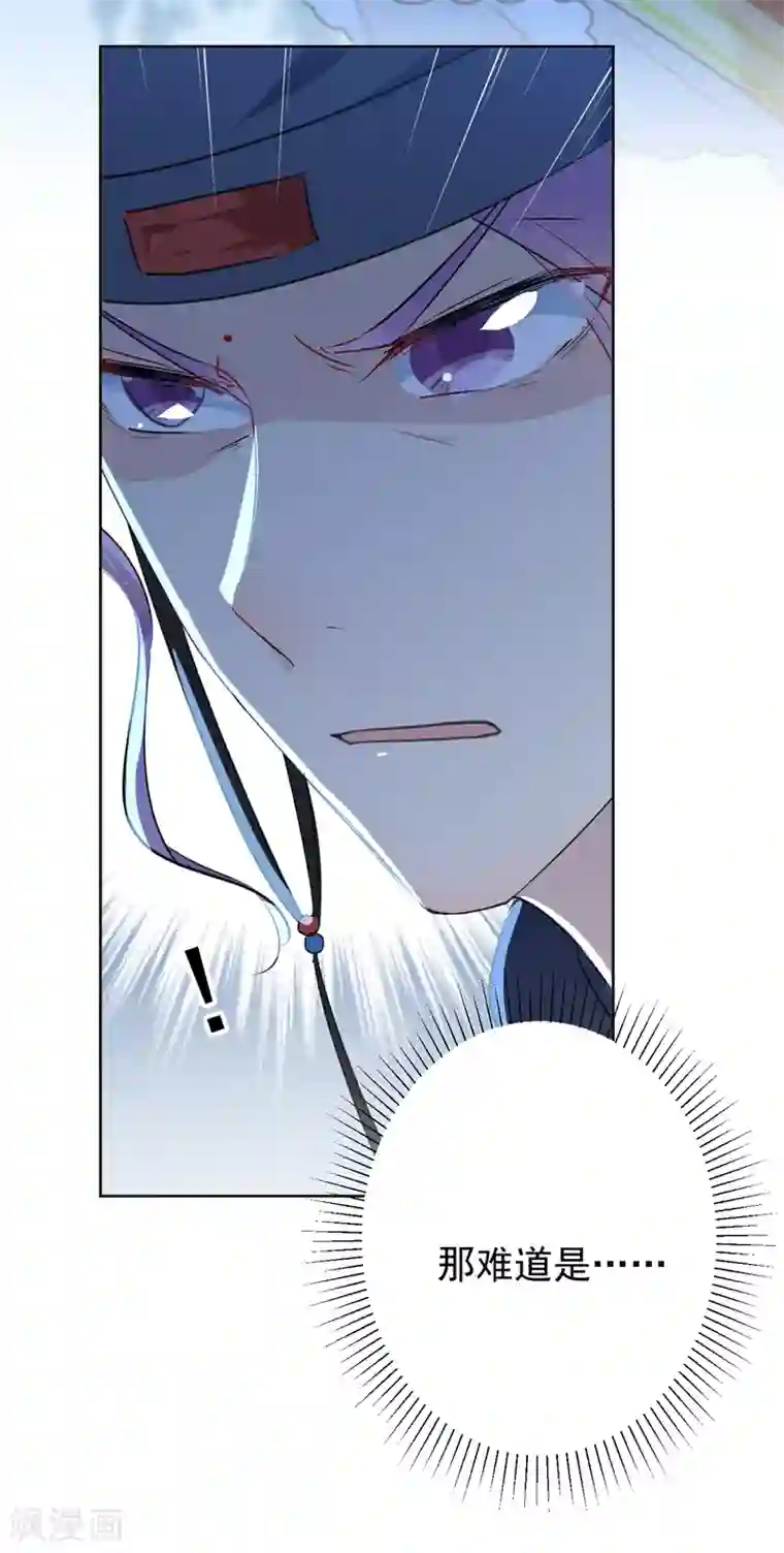 王爷你好帅第151话 温柔体贴小奶狗？