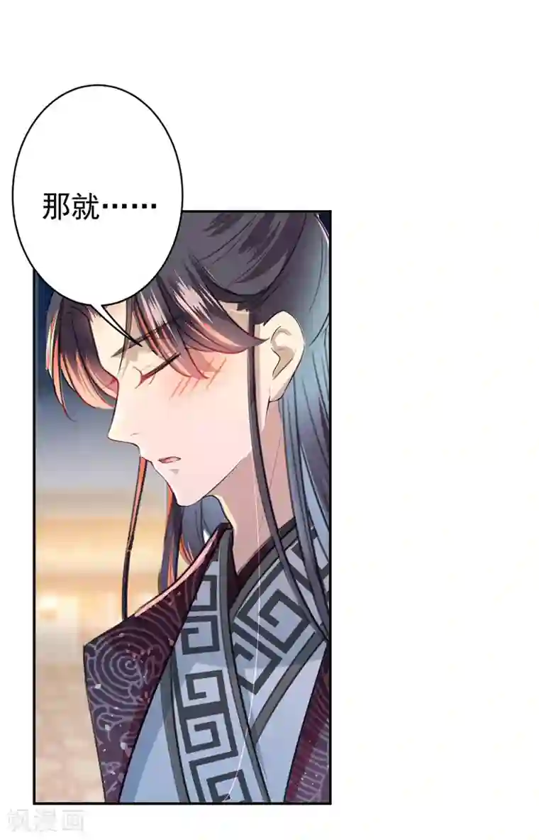 王爷你好帅第151话 温柔体贴小奶狗？