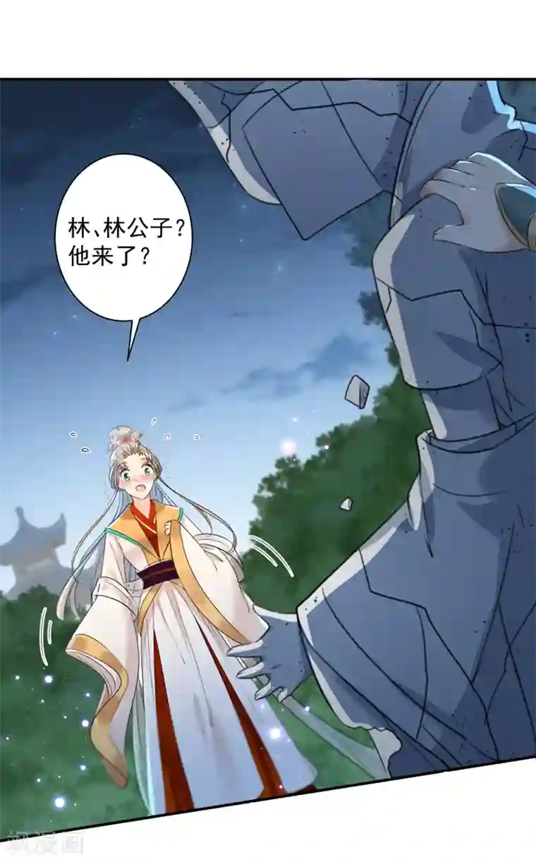 王爷你好帅第152话 身份被识破！