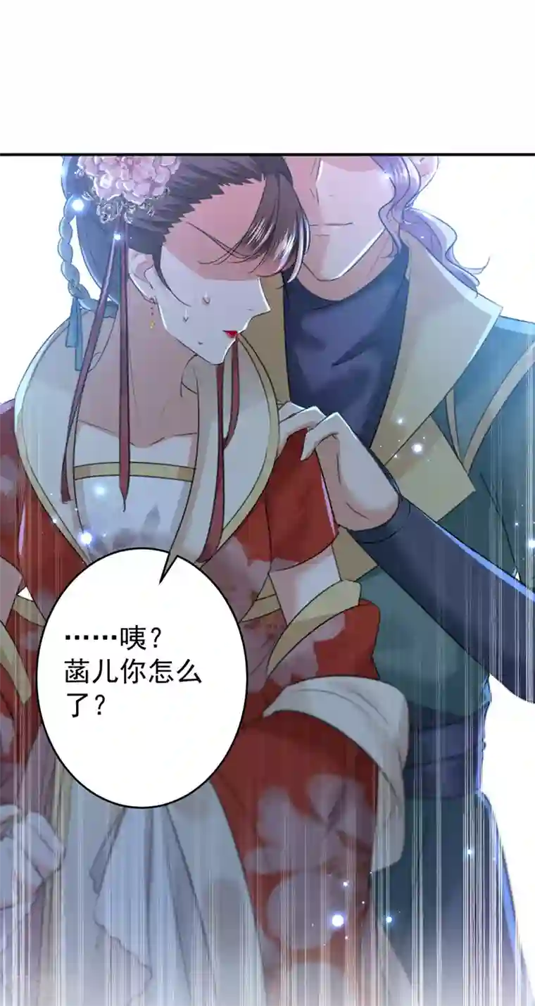 王爷你好帅第152话 身份被识破！