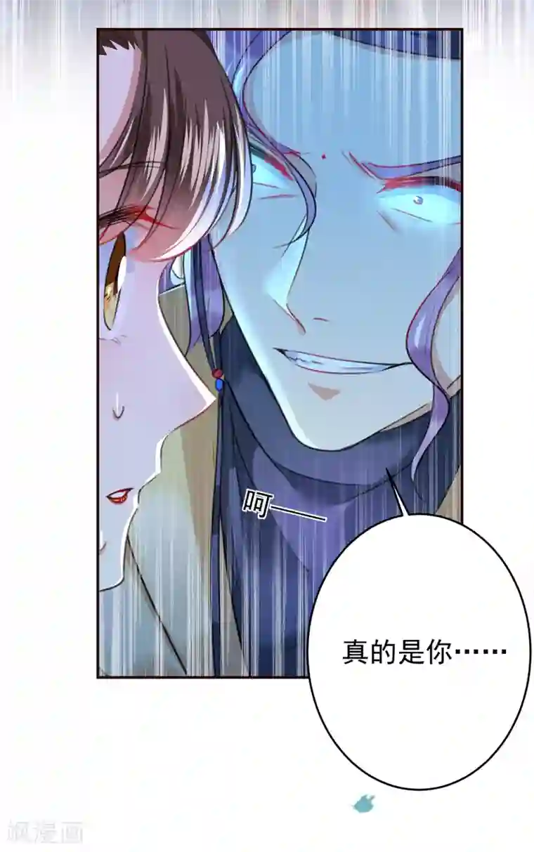王爷你好帅第152话 身份被识破！