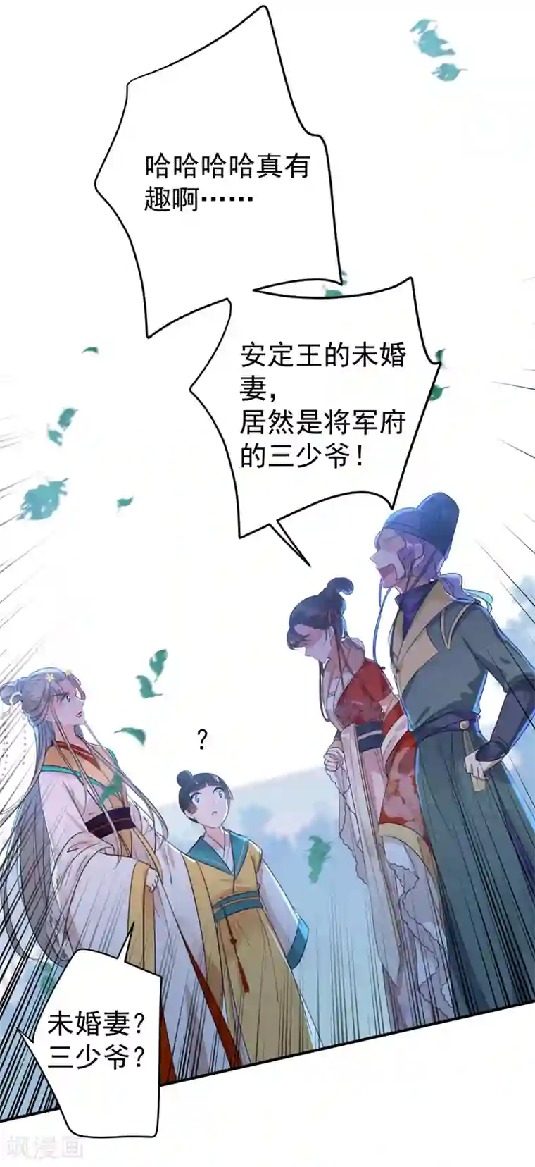 王爷你好帅第152话 身份被识破！