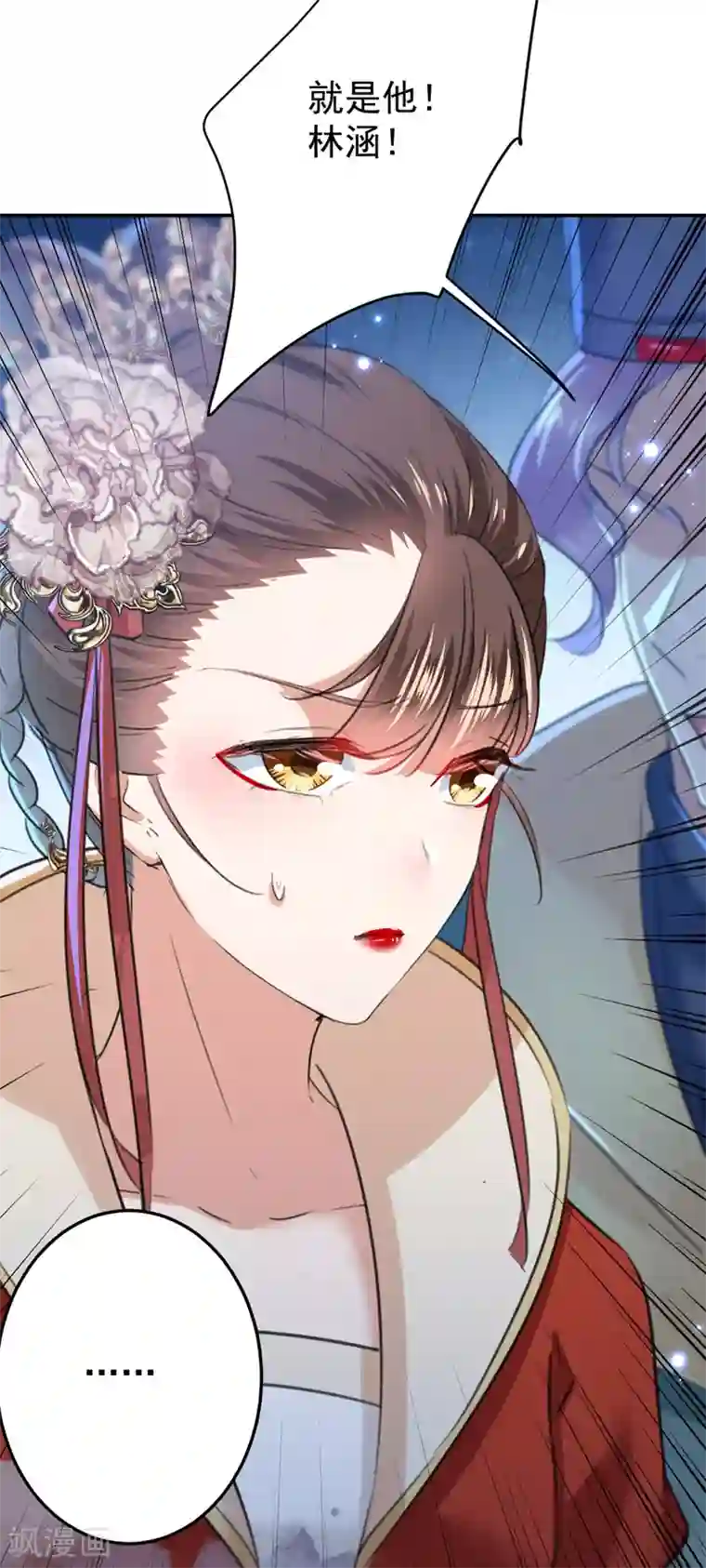 王爷你好帅第152话 身份被识破！