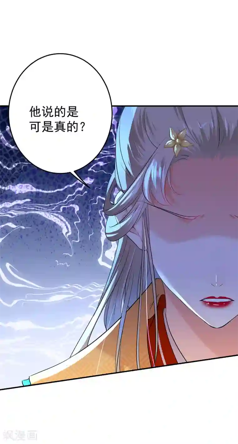 王爷你好帅第152话 身份被识破！