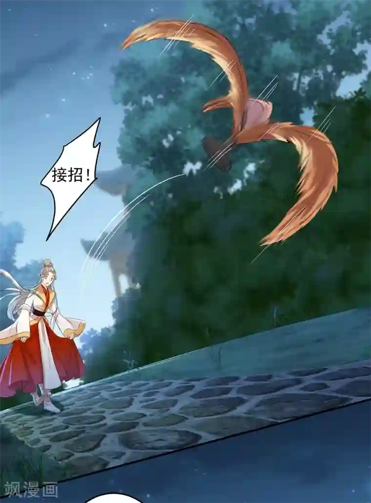 王爷你好帅第152话 身份被识破！