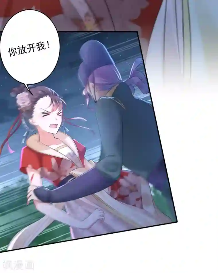 王爷你好帅第152话 身份被识破！