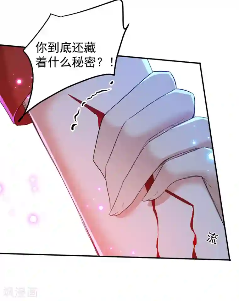 王爷你好帅第152话 身份被识破！