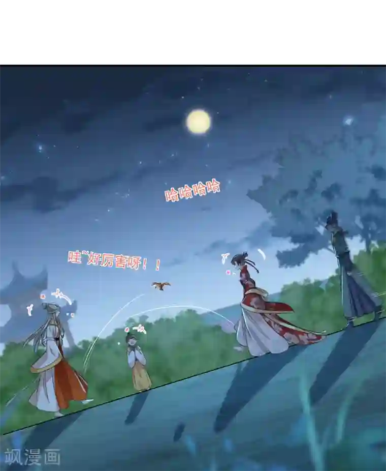 王爷你好帅第152话 身份被识破！