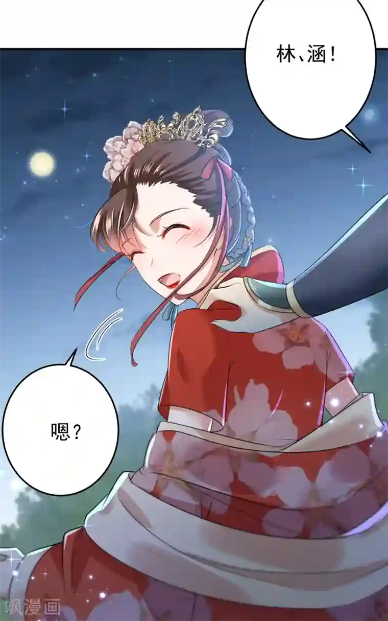 王爷你好帅第152话 身份被识破！