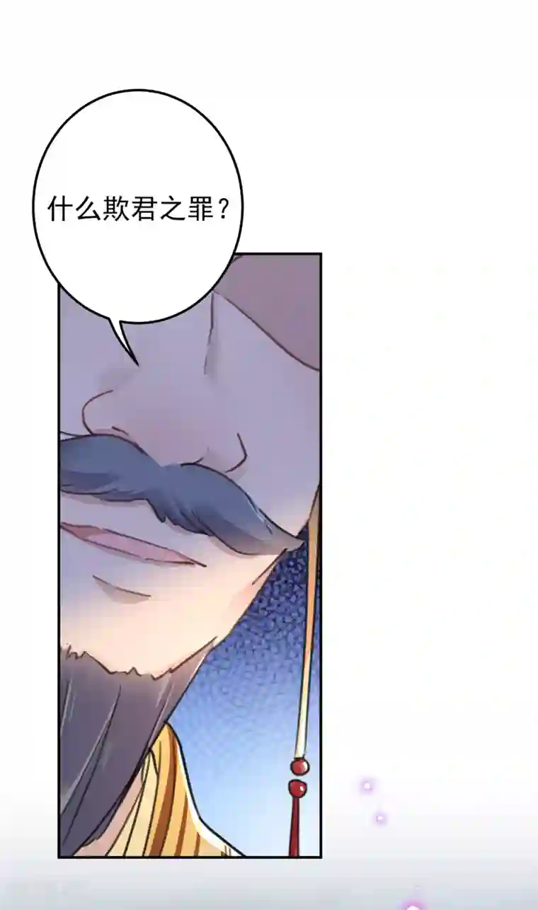 王爷你好帅第153话 是真是假，一验便知