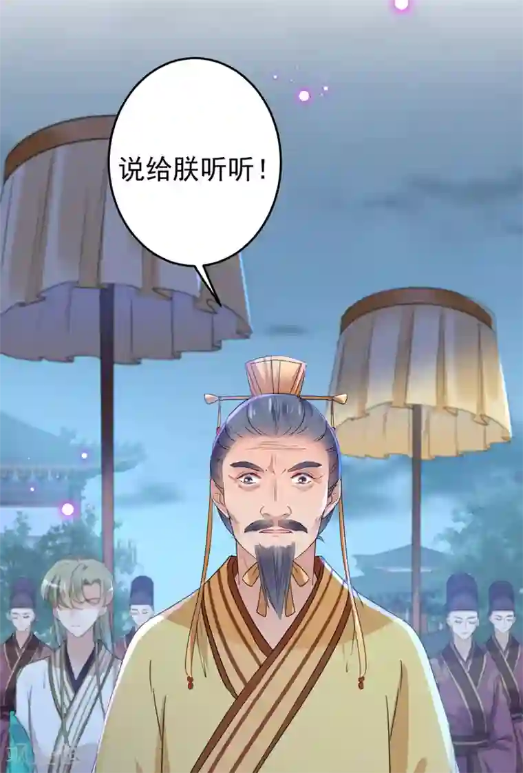 王爷你好帅第153话 是真是假，一验便知