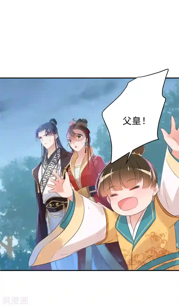 王爷你好帅第153话 是真是假，一验便知