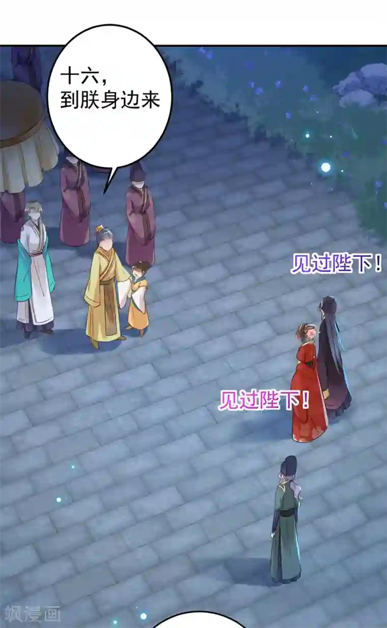 王爷你好帅第153话 是真是假，一验便知