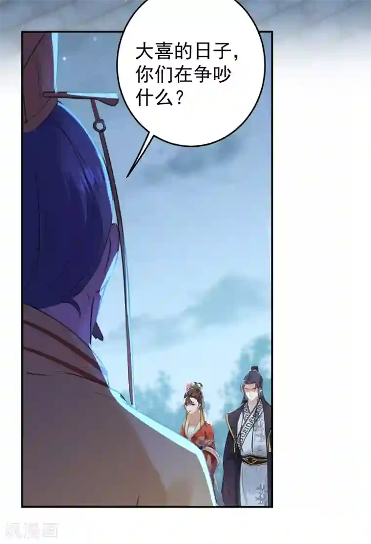 王爷你好帅第153话 是真是假，一验便知