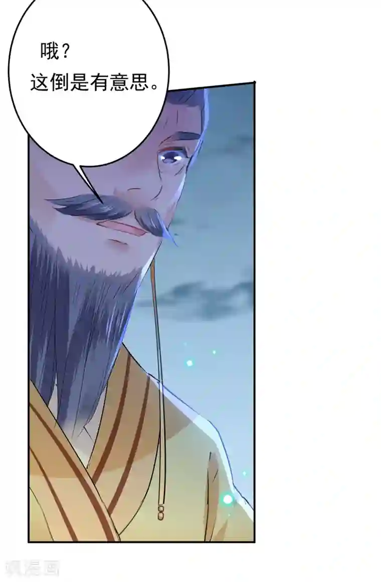 王爷你好帅第153话 是真是假，一验便知