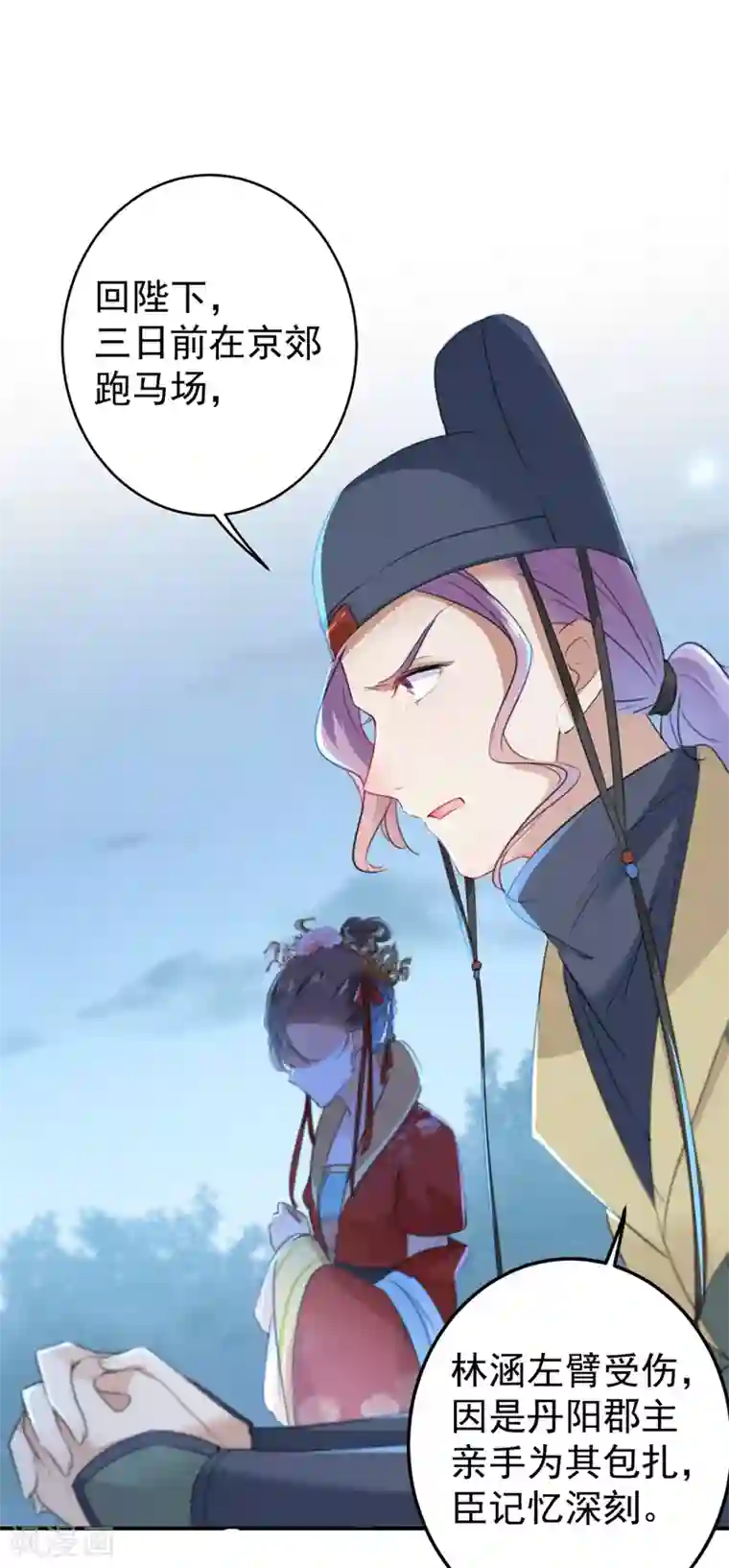 王爷你好帅第153话 是真是假，一验便知