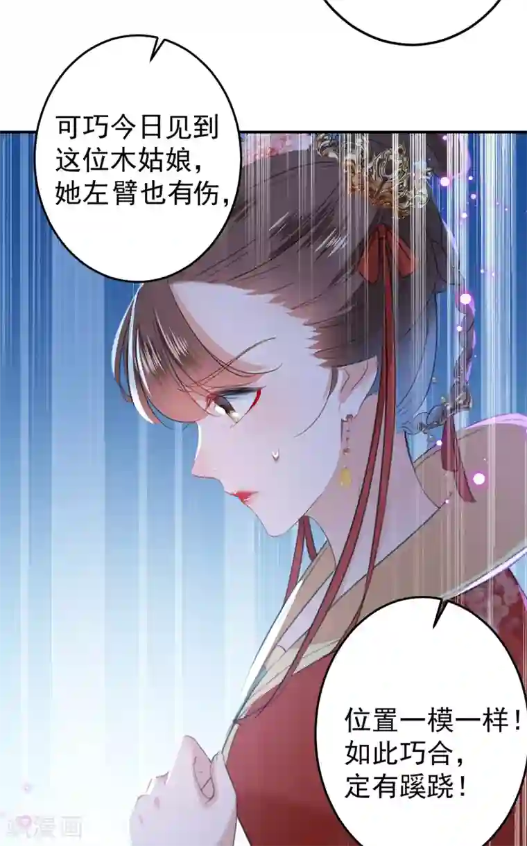 王爷你好帅第153话 是真是假，一验便知