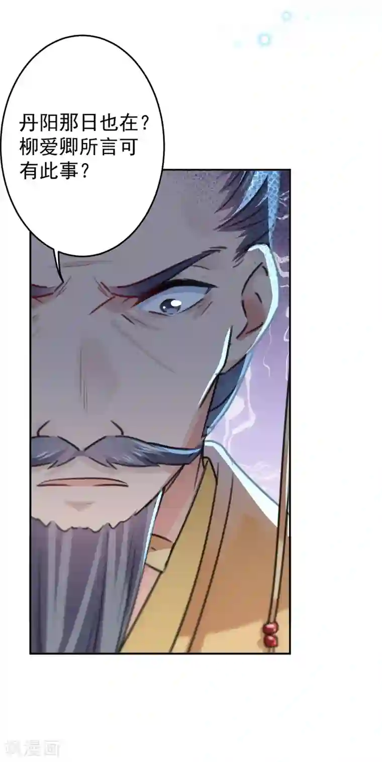 王爷你好帅第153话 是真是假，一验便知