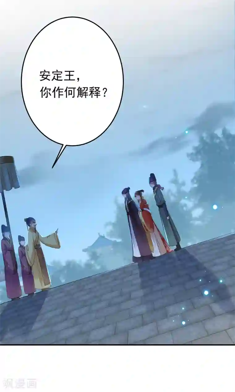 王爷你好帅第153话 是真是假，一验便知