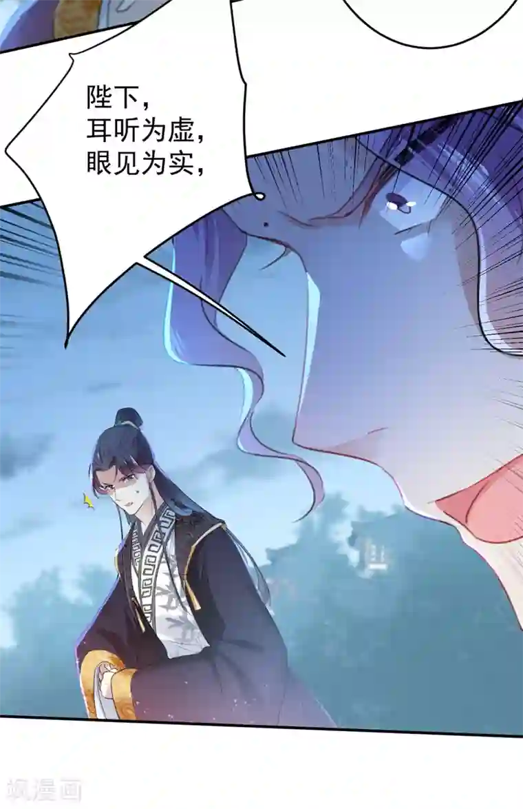 王爷你好帅第153话 是真是假，一验便知