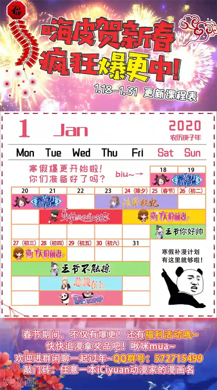 王爷你好帅第153话 是真是假，一验便知