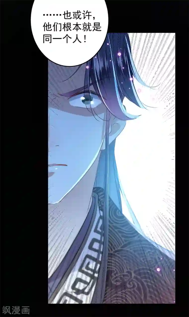 王爷你好帅第153话 是真是假，一验便知