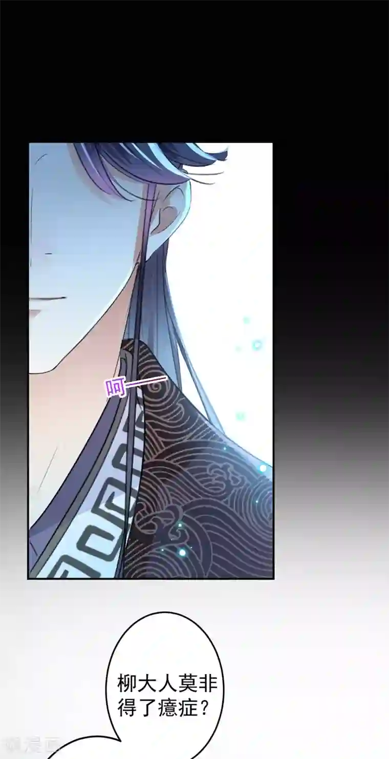 王爷你好帅第153话 是真是假，一验便知