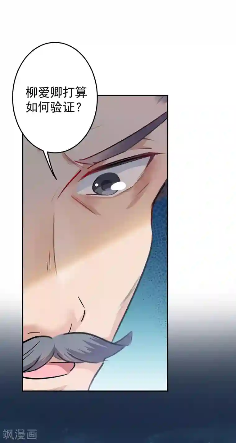 王爷你好帅第154话 木双菡是男人！