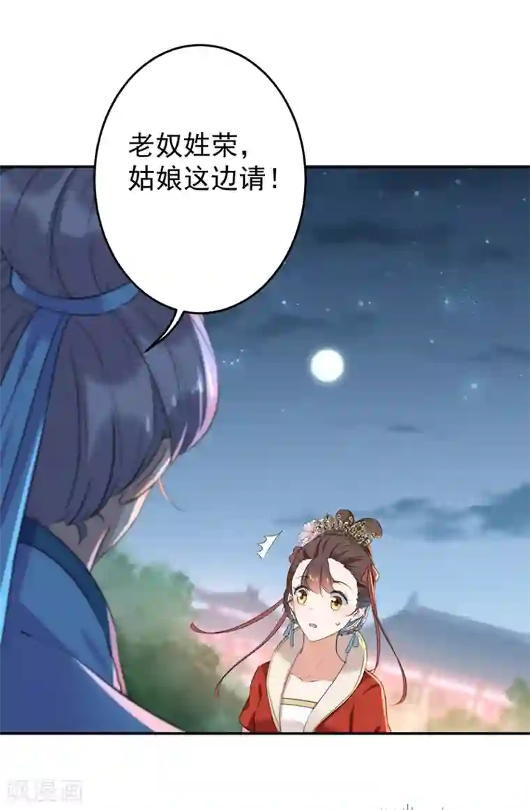 王爷你好帅第154话 木双菡是男人！