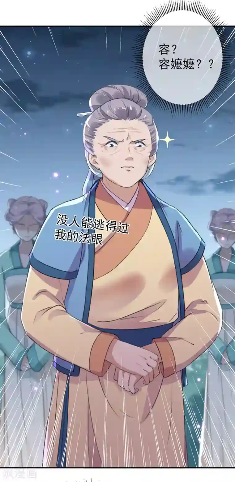 王爷你好帅第154话 木双菡是男人！