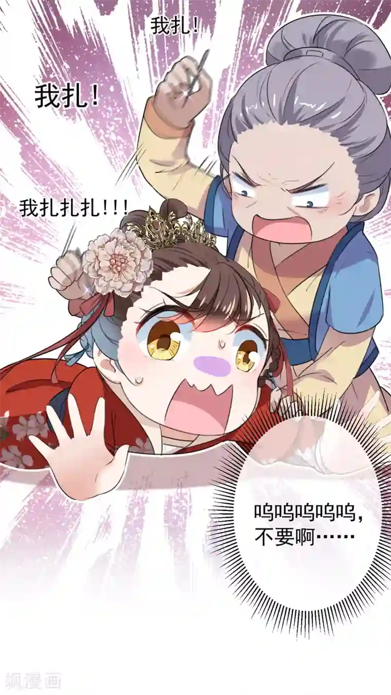 王爷你好帅第154话 木双菡是男人！