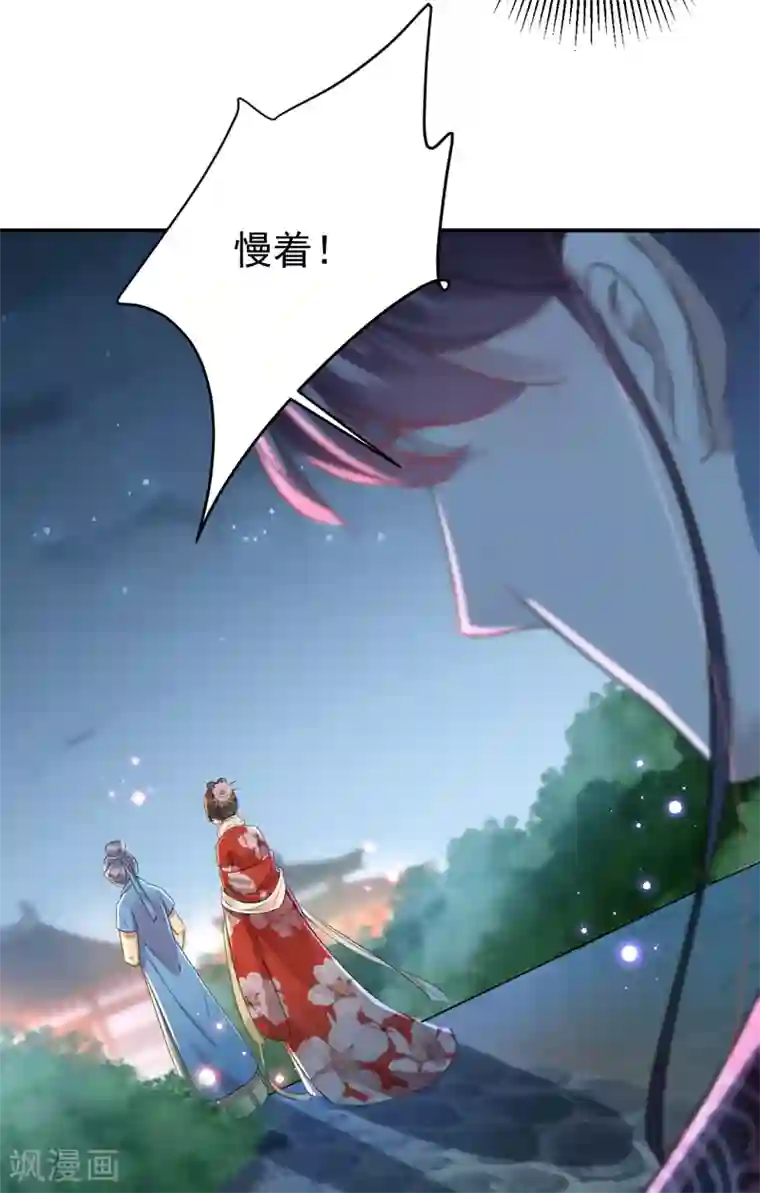 王爷你好帅第154话 木双菡是男人！