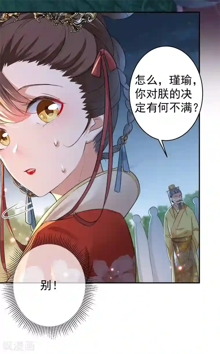 王爷你好帅第154话 木双菡是男人！