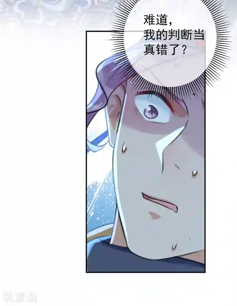 王爷你好帅第154话 木双菡是男人！