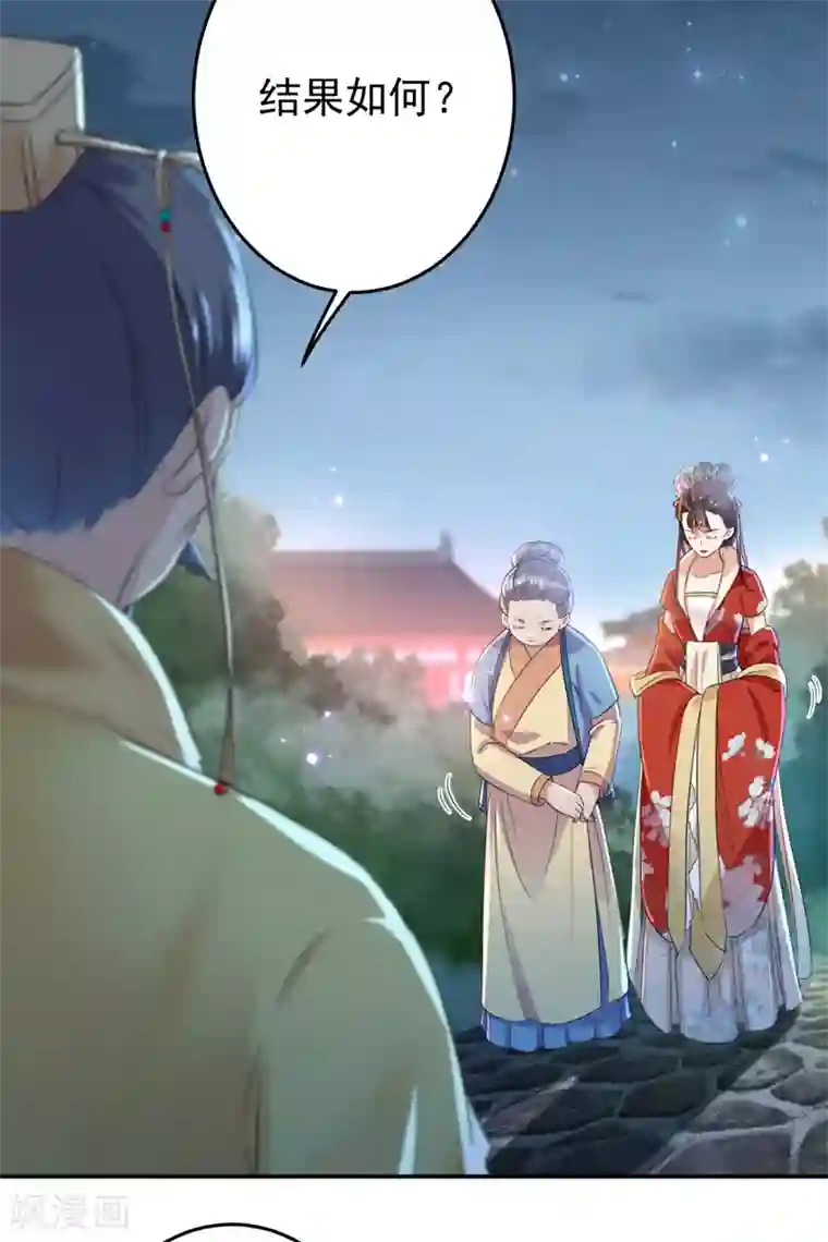 王爷你好帅第154话 木双菡是男人！