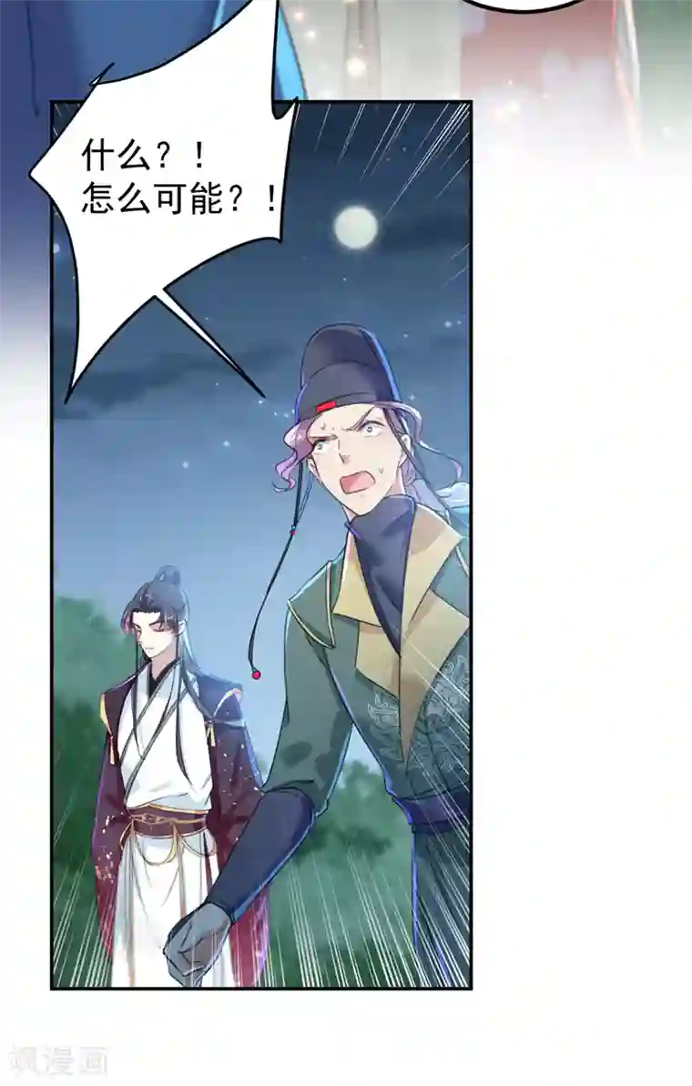 王爷你好帅第154话 木双菡是男人！