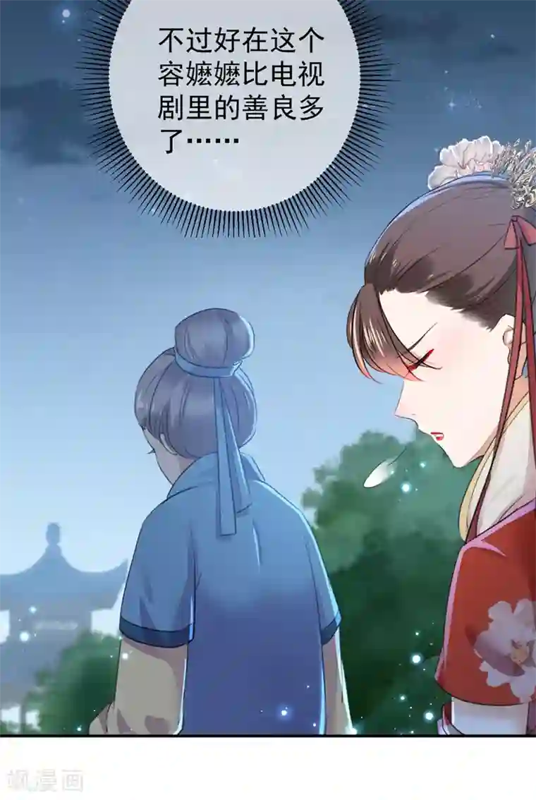 王爷你好帅第154话 木双菡是男人！