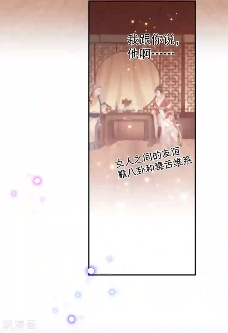 王爷你好帅第154话 木双菡是男人！