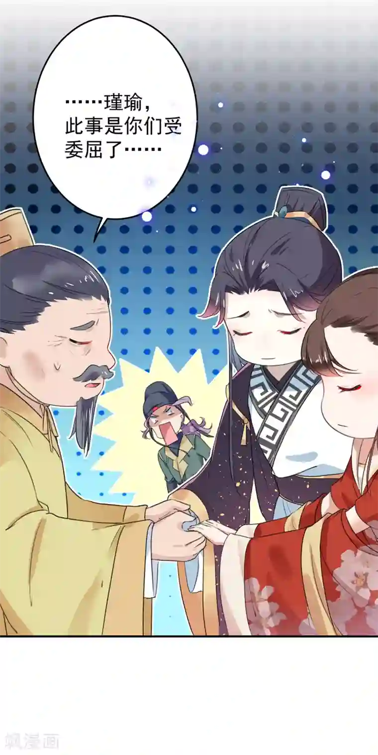 王爷你好帅第154话 木双菡是男人！