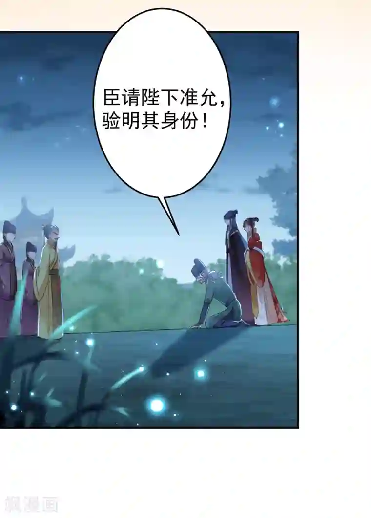 王爷你好帅第154话 木双菡是男人！