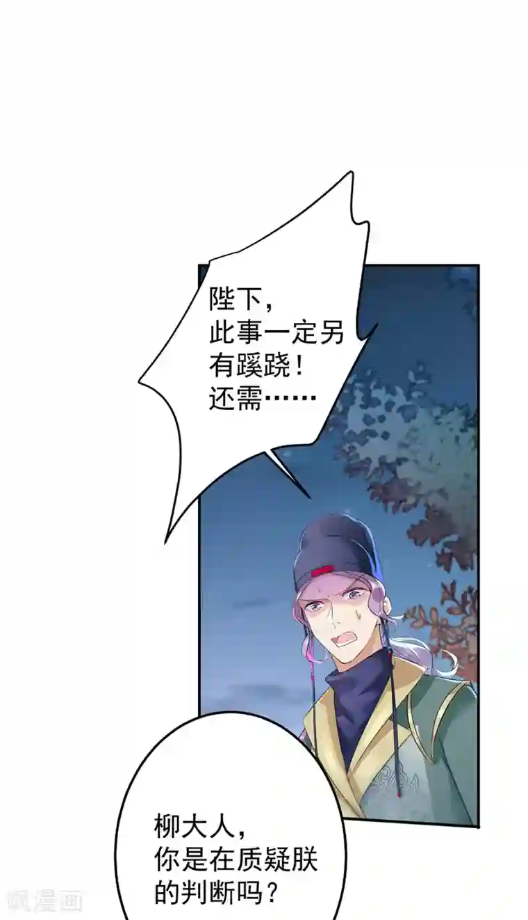 王爷你好帅第155话 烟花下的浪漫