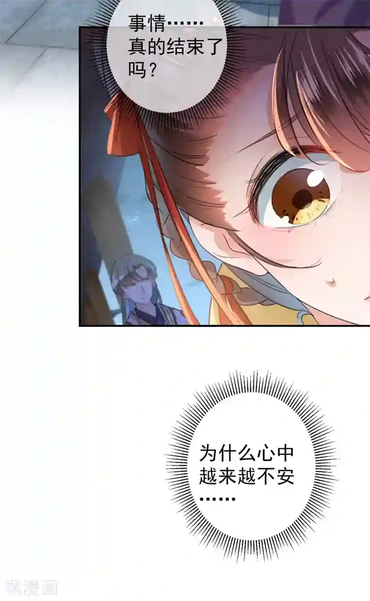 王爷你好帅第155话 烟花下的浪漫