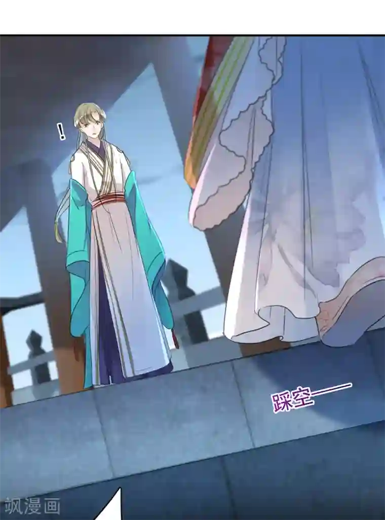 王爷你好帅第155话 烟花下的浪漫